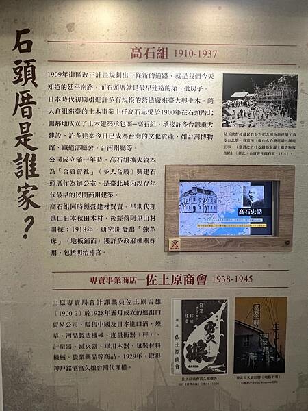 台北北門承恩門。撫臺洋樓石頭厝市定古蹟