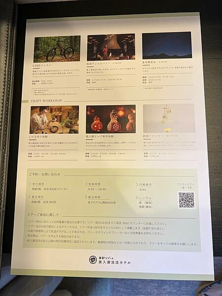 星野奧入瀨溫泉渡假飯店（附交通方式）。在自然生態的溪流邊渡過