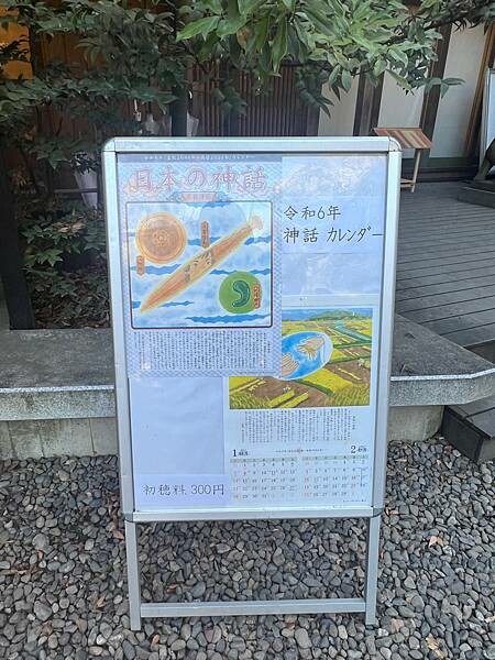 東京近郊小江戶川越一日遊:歷史老式建築物的川越藏造老街。老街