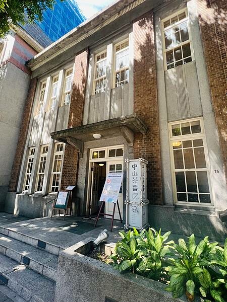 台北中山捷運站：百年建築古蹟內喝下午茶。中山茶書院｜中山藏藝
