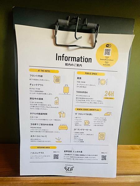 東京近郊:輕井澤星野集團住宿。Karuizawa Hoshi