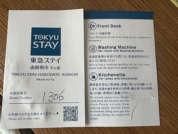 北海道函館東急STAY（Tokyustay Hakodate