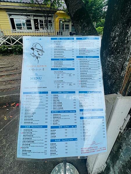 陽明山草山小鎮:大衛小小羊David & Alpaca,近距 陽明山草山小鎮:大衛小小羊David & Alpaca,近距