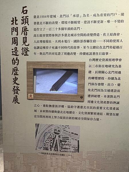 台北北門承恩門。撫臺洋樓石頭厝市定古蹟