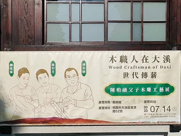 桃園大溪有趣的一日遊：大溪老街、大溪橋，大溪木藝生態博物館