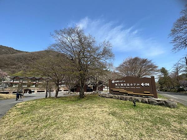 星野奧入瀨溫泉渡假飯店（附交通方式）。在自然生態的溪流邊渡過