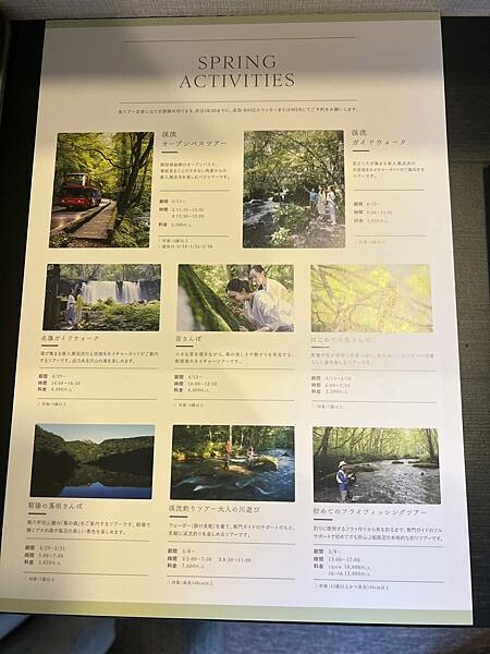 星野奧入瀨溫泉渡假飯店（附交通方式）。在自然生態的溪流邊渡過