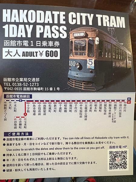 2023年北海道函館五稜郭櫻花季:熱情的盛開。推薦日本好吃的