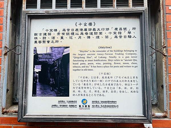 彰化鹿港一趟懷舊古蹟之旅:九曲巷、古厝十宜樓意樓、丁家古厝、