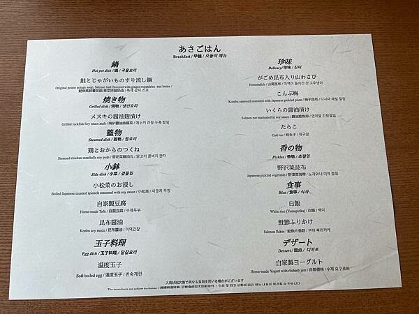 四季如畫的北海道白老町。波羅多湖畔旁的「星野。界 波羅多渡假