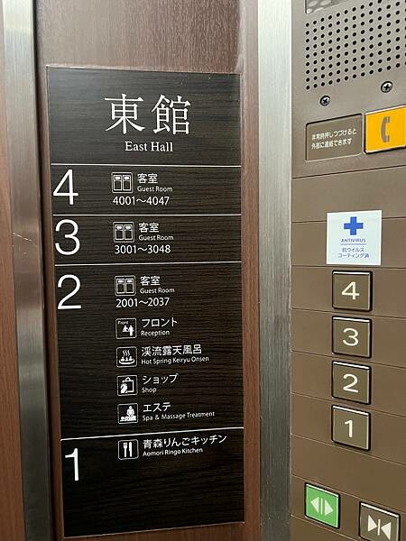 星野奧入瀨溫泉渡假飯店（附交通方式）。在自然生態的溪流邊渡過