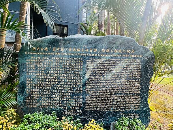 台北捷運士林站半日遊:參觀士林官邸。玫瑰花園