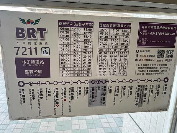 嘉義市步行路線：阿里山檜木的檜意森活村、藝術家王文志的森林之