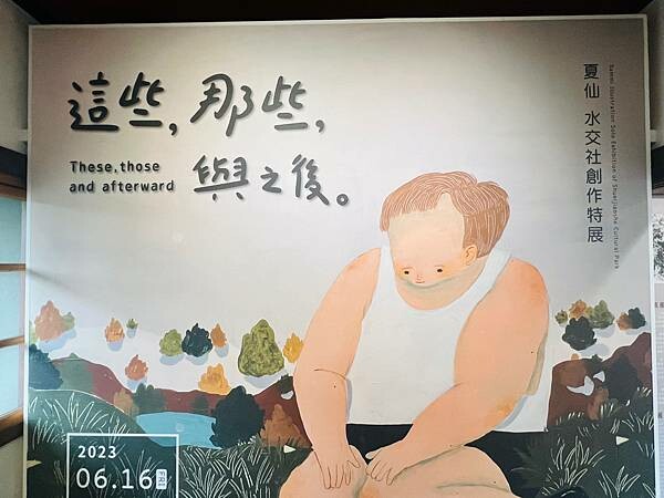 台南遊記:吐司吐司早餐店。水交社文化園區。莉莉水果