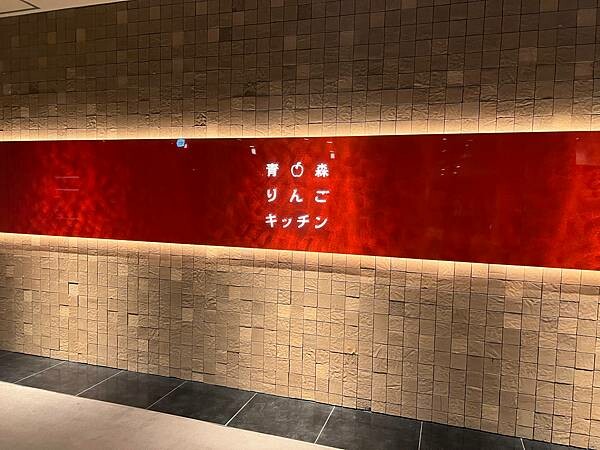 星野奧入瀨溫泉渡假飯店（附交通方式）。在自然生態的溪流邊渡過