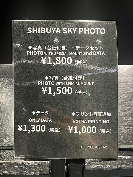 表參道涉谷一日遊攻略:涉谷S KY。表參道 gariguet