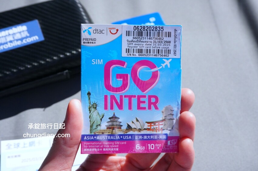 AeroBile 翔翼通訊｜4G上網吃到飽WIFI機、韓國SKT高速無限量SIM卡、26國10日吃到飽上網卡、最佳eSim選擇，出國上網好夥伴！ - 承錠旅行日記