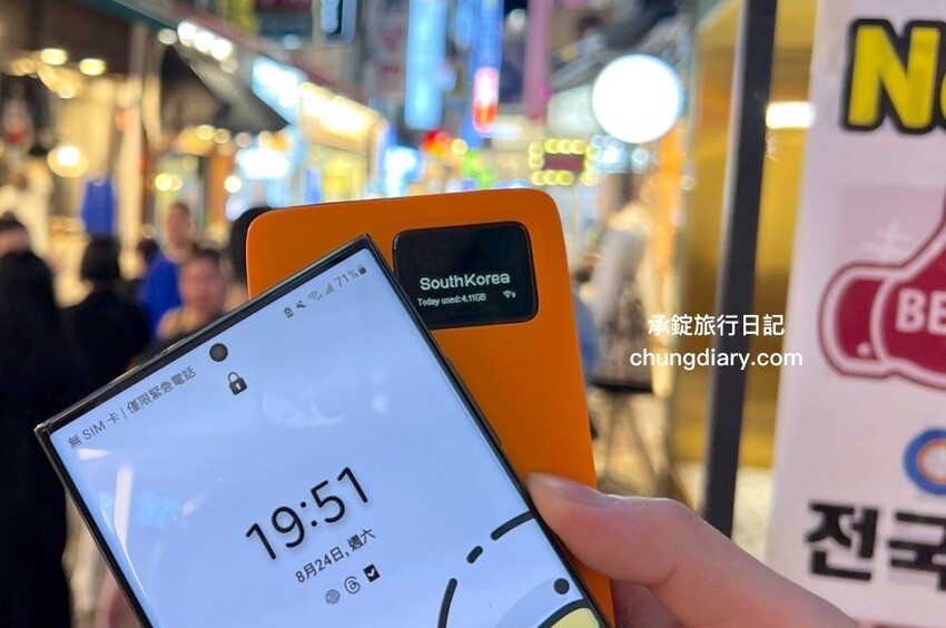 AeroBile 翔翼通訊｜4G上網吃到飽WIFI機、韓國SKT高速無限量SIM卡、26國10日吃到飽上網卡、最佳eSim選擇，出國上網好夥伴！ - 承錠旅行日記