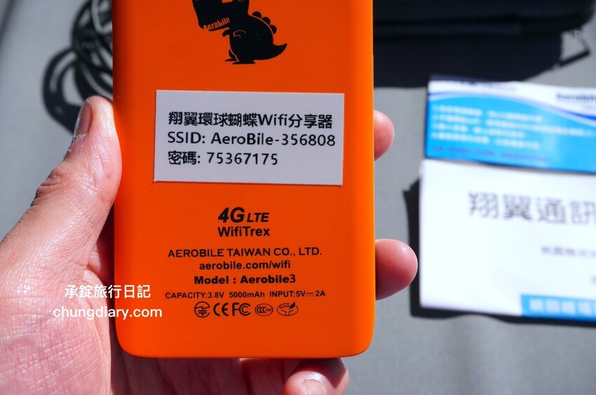AeroBile 翔翼通訊｜4G上網吃到飽WIFI機、韓國SKT高速無限量SIM卡、26國10日吃到飽上網卡、最佳eSim選擇，出國上網好夥伴！ - 承錠旅行日記