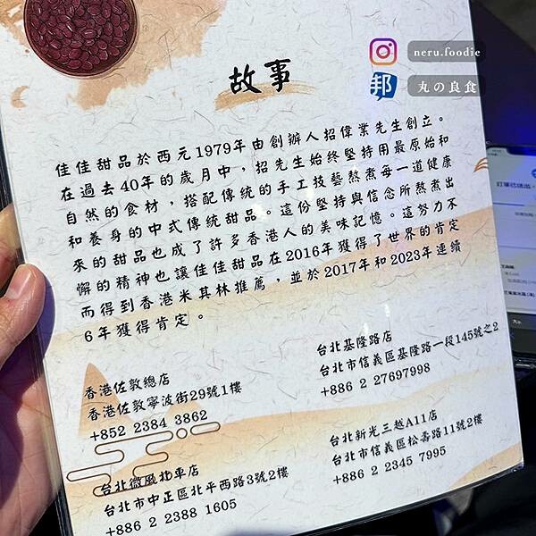 香港佳佳甜品｜香港旅遊景點推薦 @neru.foodie / 丸の良食