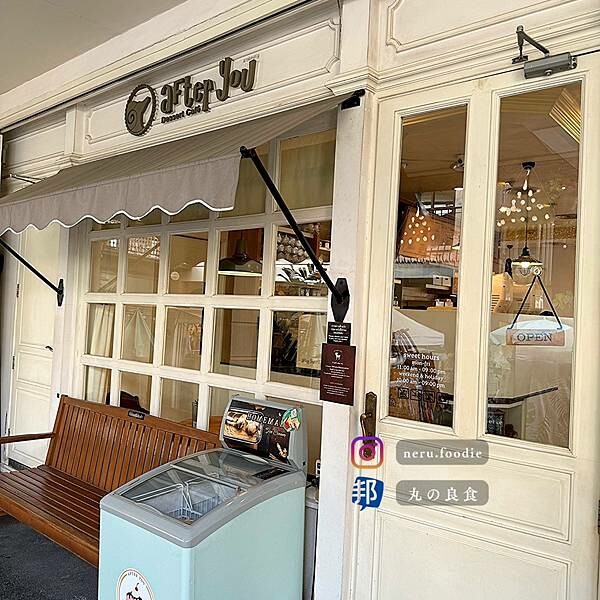 泰國After You Dessert Cafe｜曼谷美食旅遊景點推薦 @neru.foodie / 丸の良食