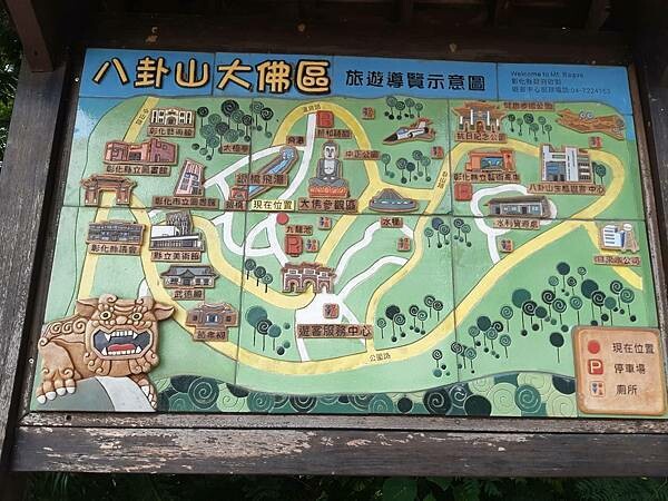 八卦山-大佛風景區-寺廟介紹