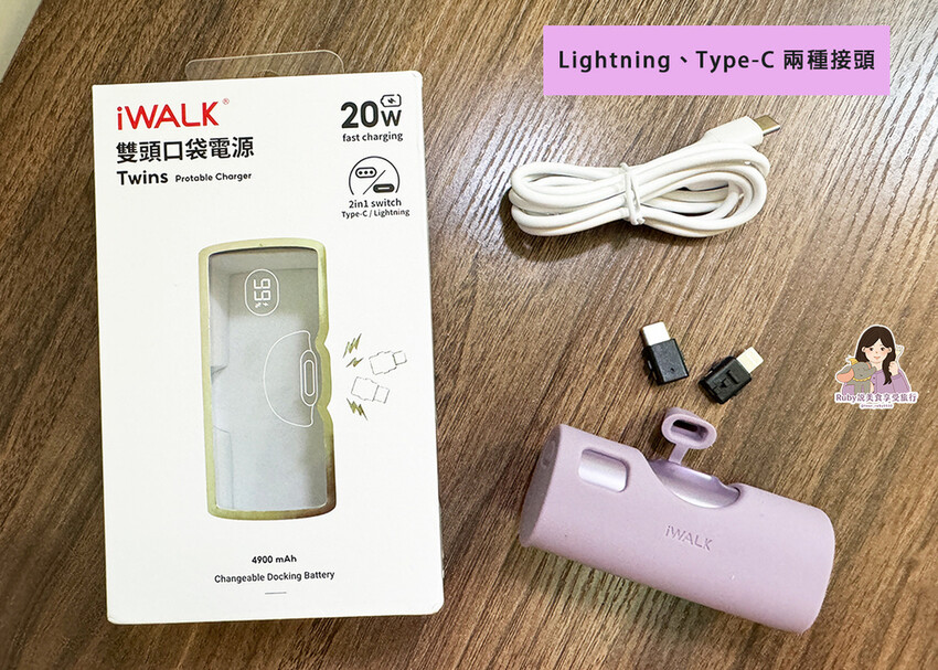 【快充行動電源推薦】iWALK TWINS 雙頭直插式行動電