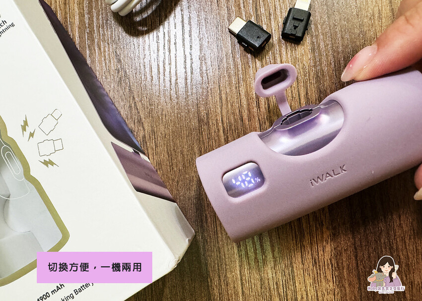 【快充行動電源推薦】iWALK TWINS 雙頭直插式行動電