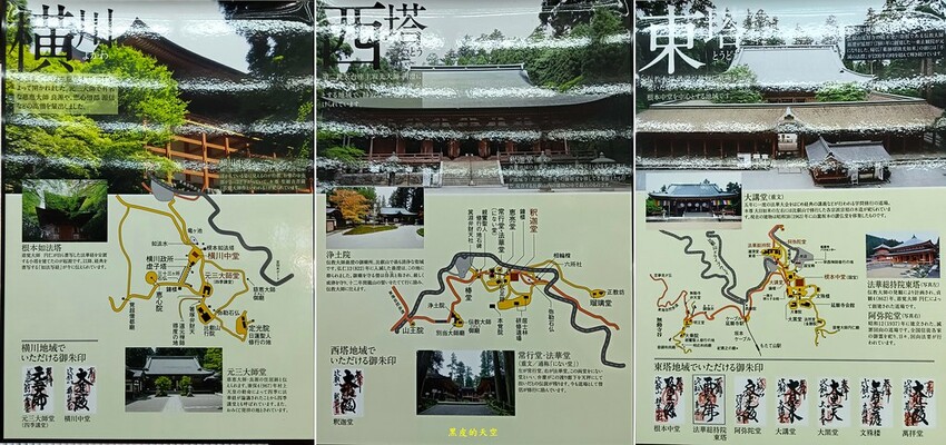 2024 0511日本京都自由行第二天比叡山一日遊012