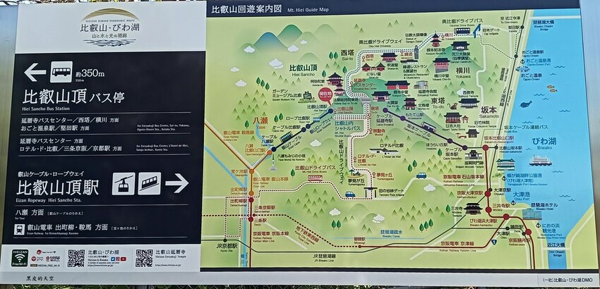 2024 0511日本京都自由行第二天比叡山一日遊006