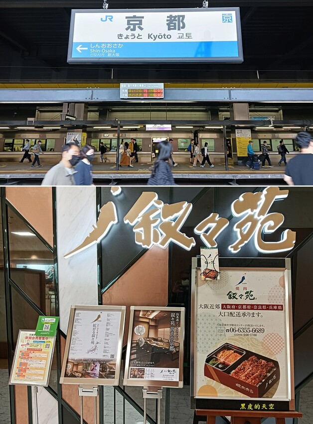 2024 05 10日本京都自由行五日遊Day1004