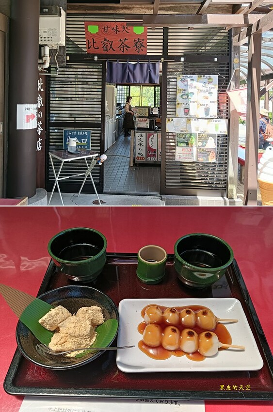 2024 0511日本京都自由行第二天比叡山一日遊011