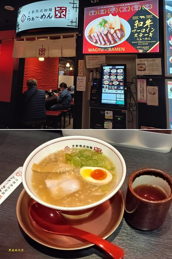 2024 05 10日本京都自由行五日遊Day1016