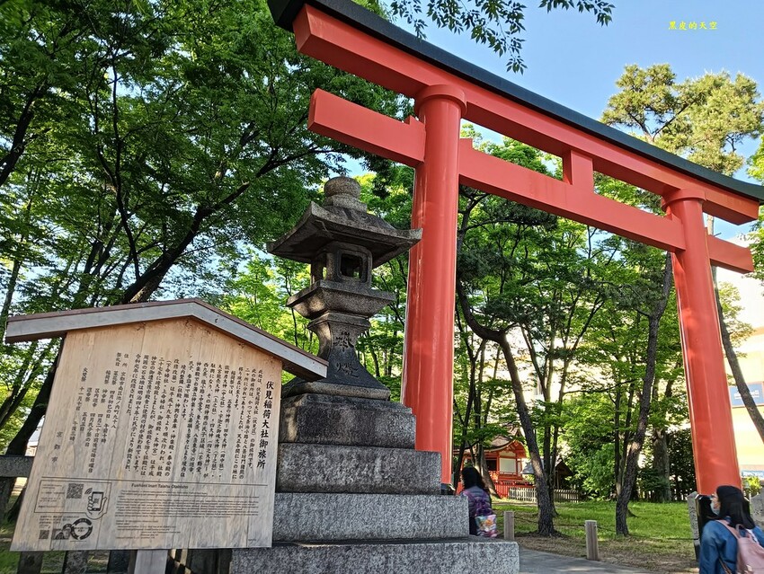 2024 05 10日本京都自由行五日遊Day1011