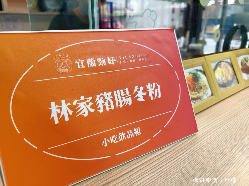 宜蘭最強豬腸冬粉【林家豬腸冬粉_礁溪店】大骨、薏仁及中藥材細