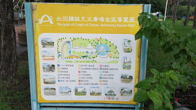 北回歸線太陽館 - 天文廣場