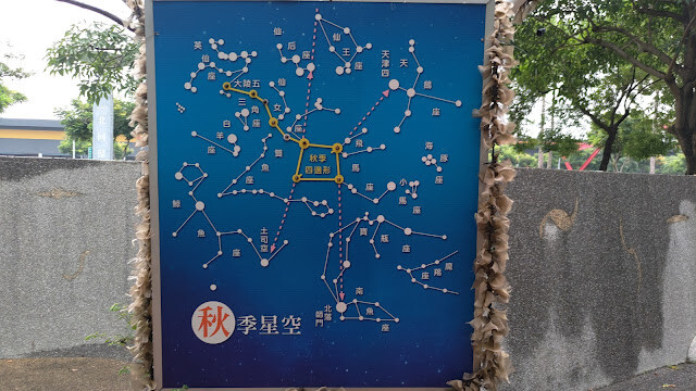 北回歸線太陽館 - 天文廣場 (秋季星空)