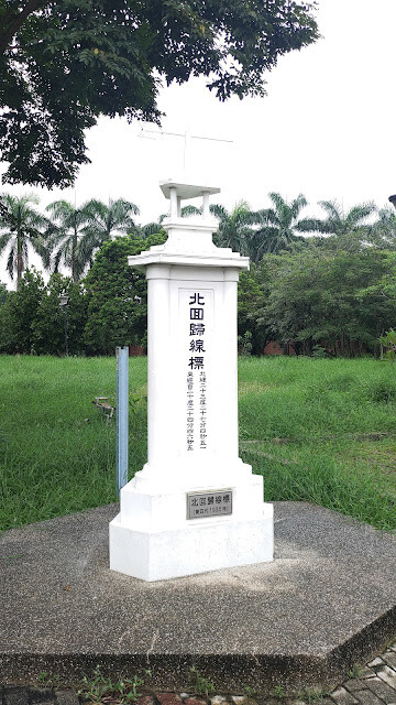 北回歸線太陽館 - 北回歸線標 (第四代)