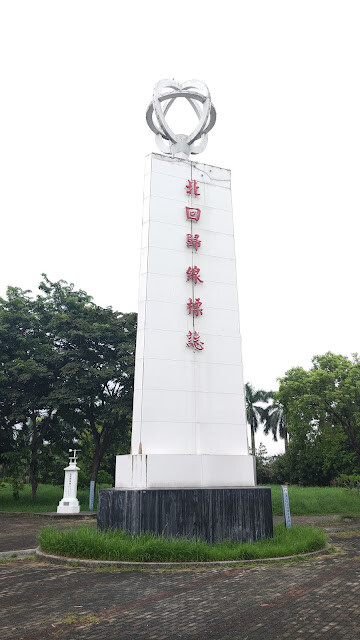 北回歸線太陽館 - 北回歸線標 (第五代)