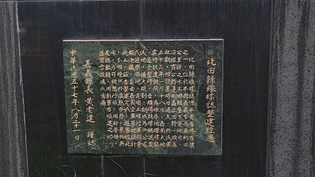 北回歸線太陽館 - 北回歸線標