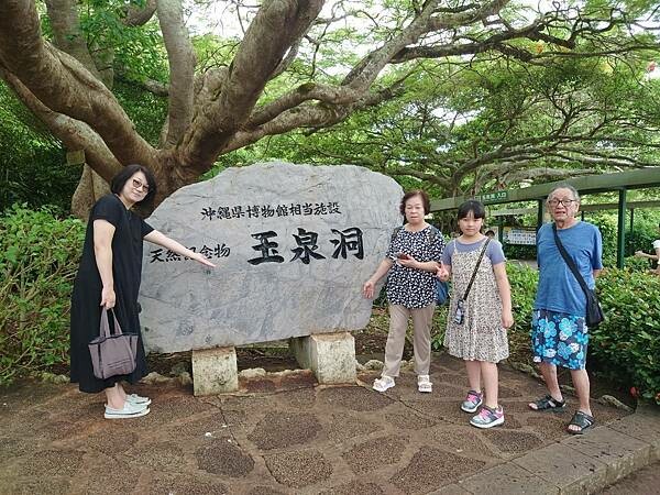 LINE_ALBUM_沖繩旅遊93 玉泉洞 好市多_240925_1