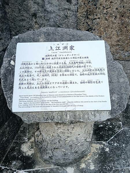 LINE_ALBUM_沖繩旅遊93 玉泉洞 好市多_240925_7