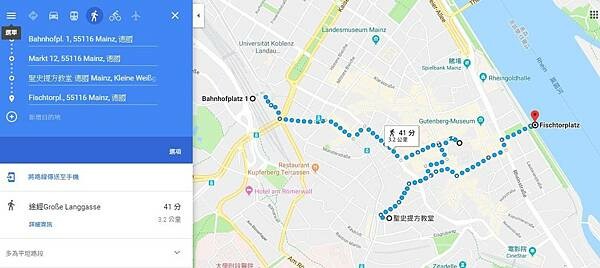 德國_美茵茲一日遊(萊茵河、藍色教堂、老城區、Dom Cafe)