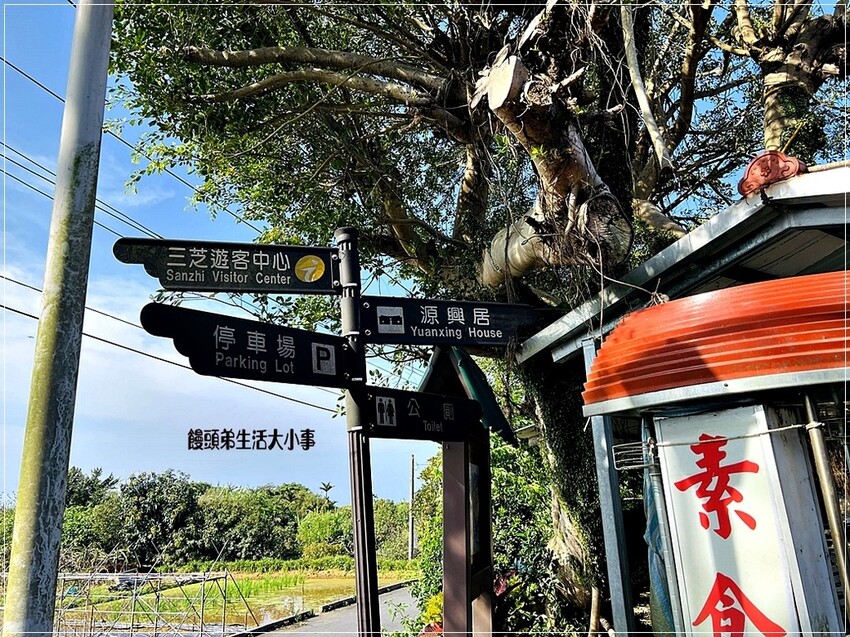 帶你深入三芝遊客中心！從古典風格建築到全新展覽，了解三芝名人的故事，享受親子友善環境，還有免費停車和可愛水池等你來體驗。