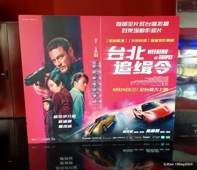 The Movie posters and stills of French-US Movie"《台北追緝令》(Weekend in Taipei)" will be launching at Taiwan from Sep 25, 2024 onwards. The Movie posters and stills of French-US Movie"《台北追緝令》(Weekend in Taipei)" will be launching at Taiwan from Sep 25, 2024 onwards.