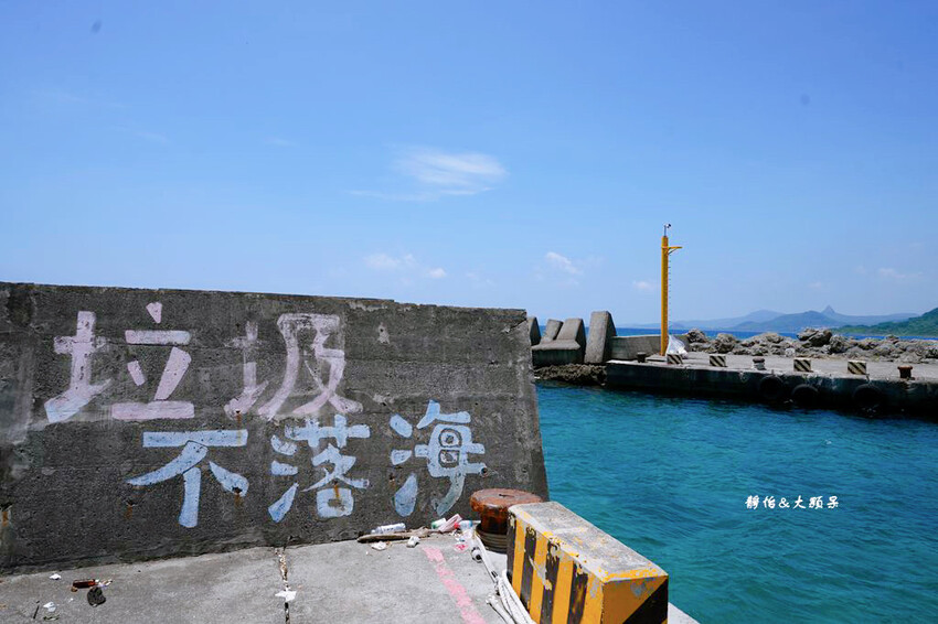 好像到沖繩「國境最南鼻頭漁港」,鄰近鵝鑾鼻公園,墾丁超清澈小 好像到沖繩「國境最南鼻頭漁港」,鄰近鵝鑾鼻公園,墾丁超清澈小