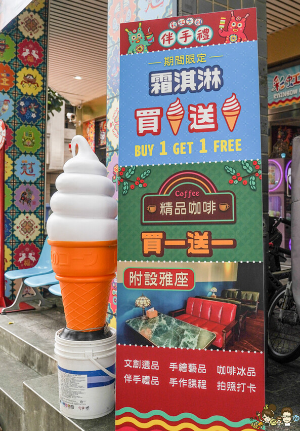 解開彩虹密碼的網紅打卡熱點 彩虹文創 台中草悟道店，獨家彩虹村商品、童趣歡樂打卡點、可休憩喝咖啡吃冰、台中伴手禮 - 跟著尼力吃喝玩樂＆親子生活