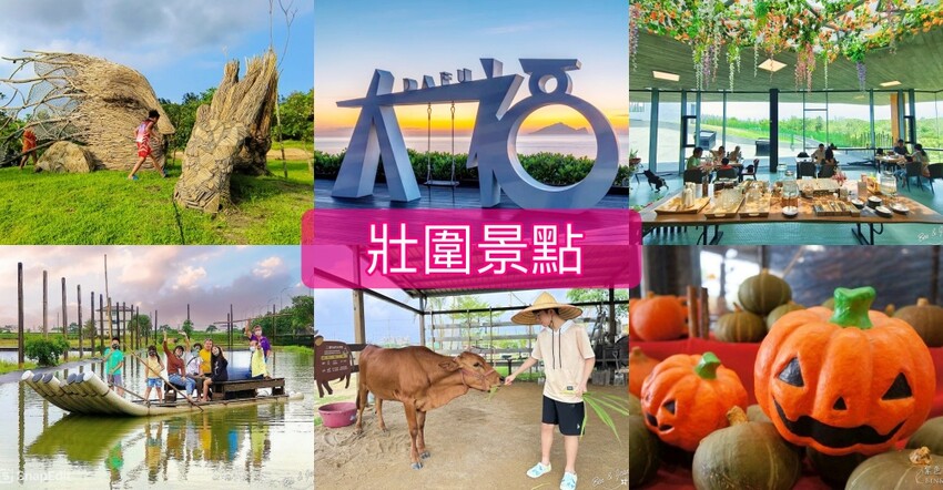 宜蘭縣壯圍鄉古亭穀倉，甘之如宜園區》舊穀倉內隱藏超殺IG熱點，廢墟老屋變身網美必拍聖地