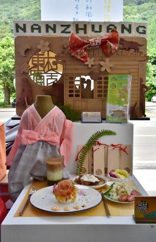 苗栗南庄鄉｜南庄山水餐桌發表會