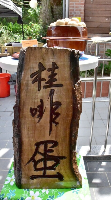 苗栗南庄鄉｜南庄山水餐桌發表會